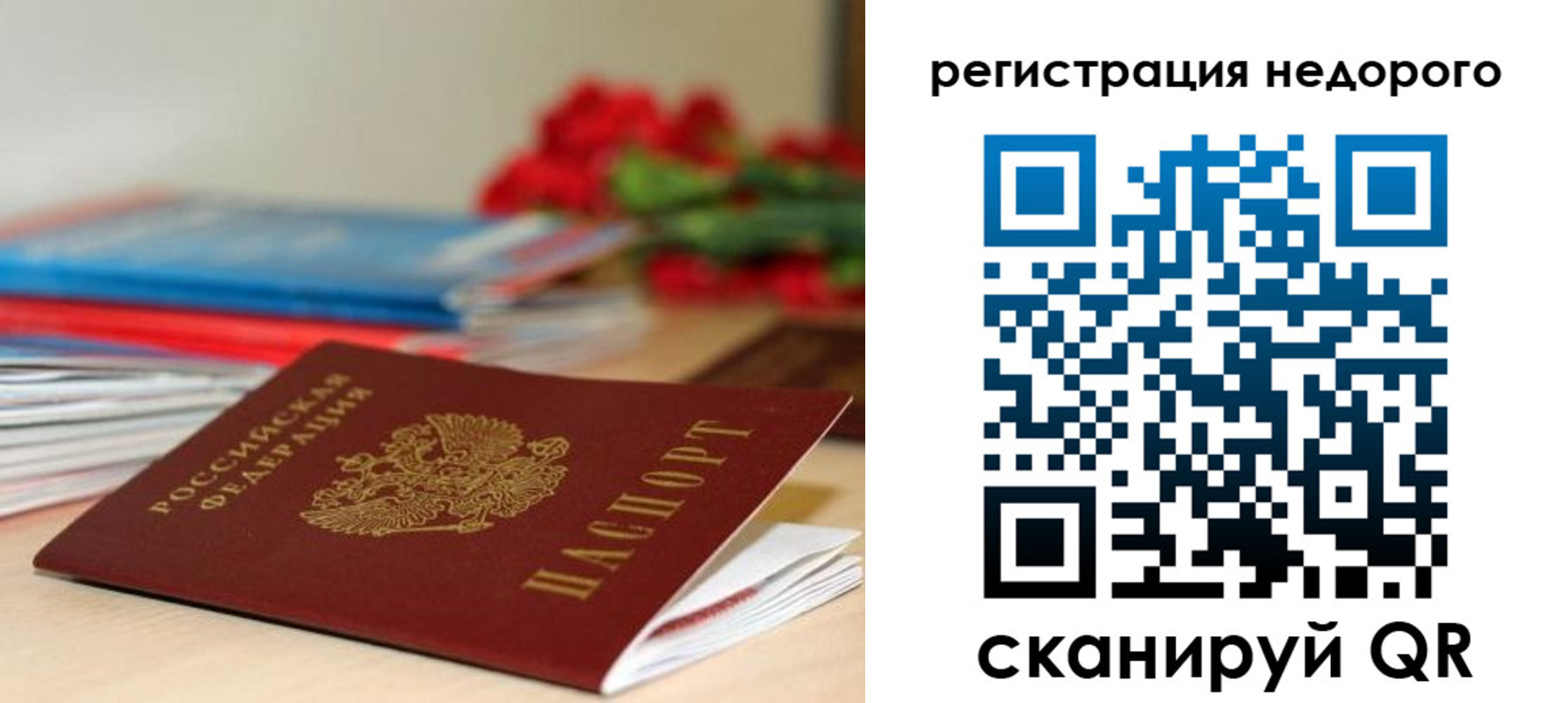временная регистрация гарантия в Нижней Туре